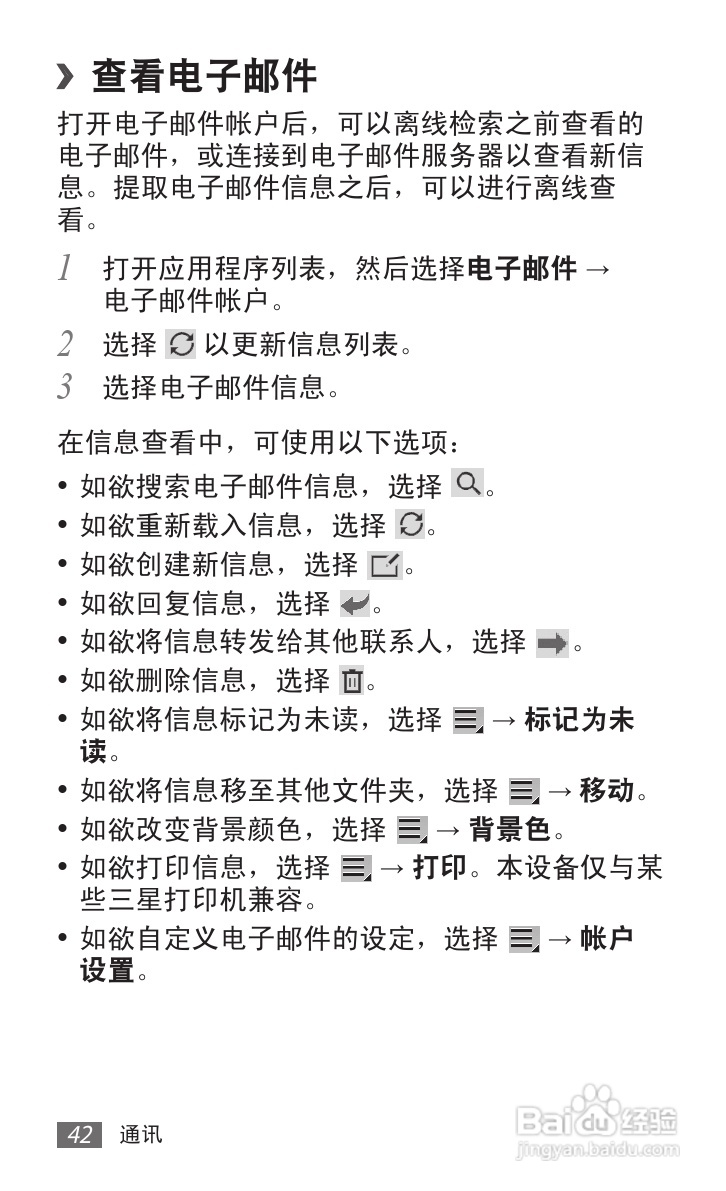 三星SCH-P739手机使用说明书:[5]