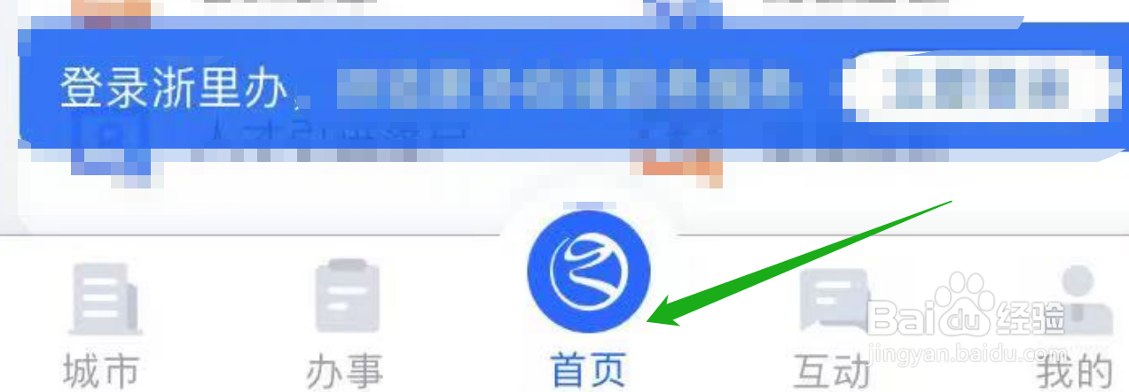 如何挂失二代身份证