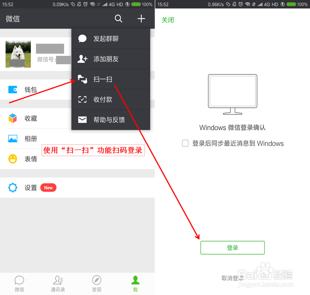 微信分身如何备份