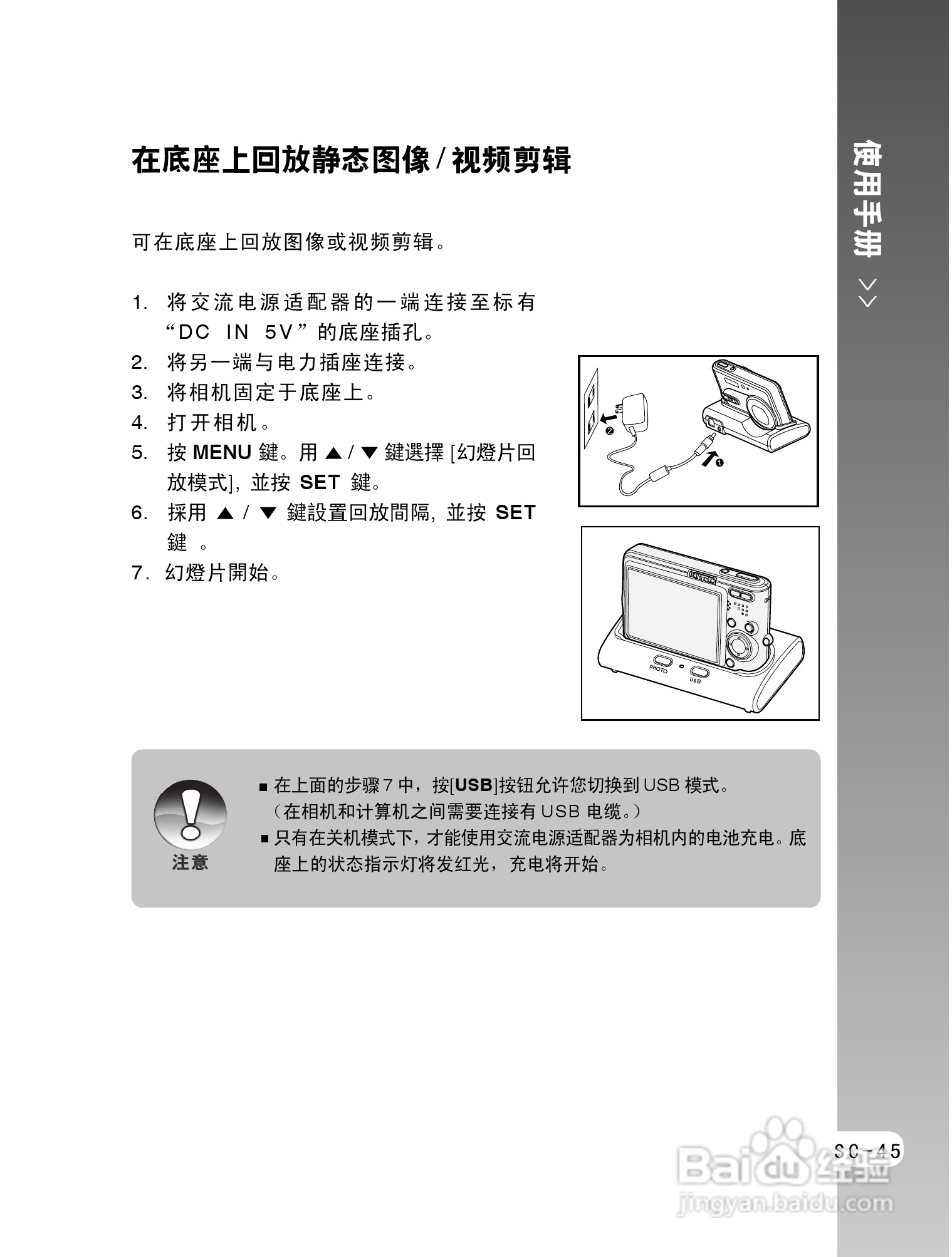 拍得丽ES-5码相机使用说明书:[5]