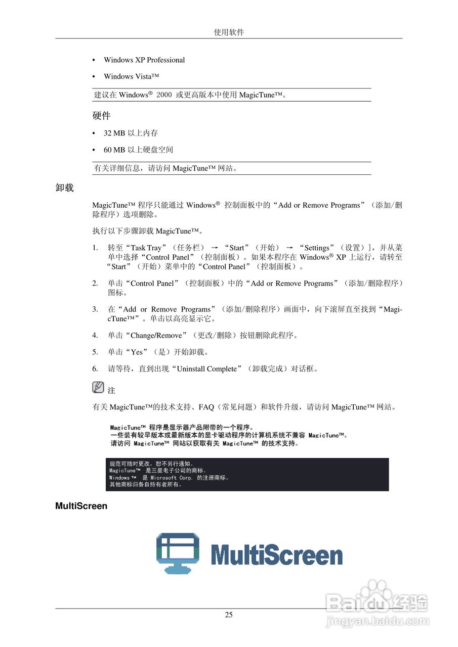 三星SyncMasterT190P/T220P LCD显示器用户手册:[3]