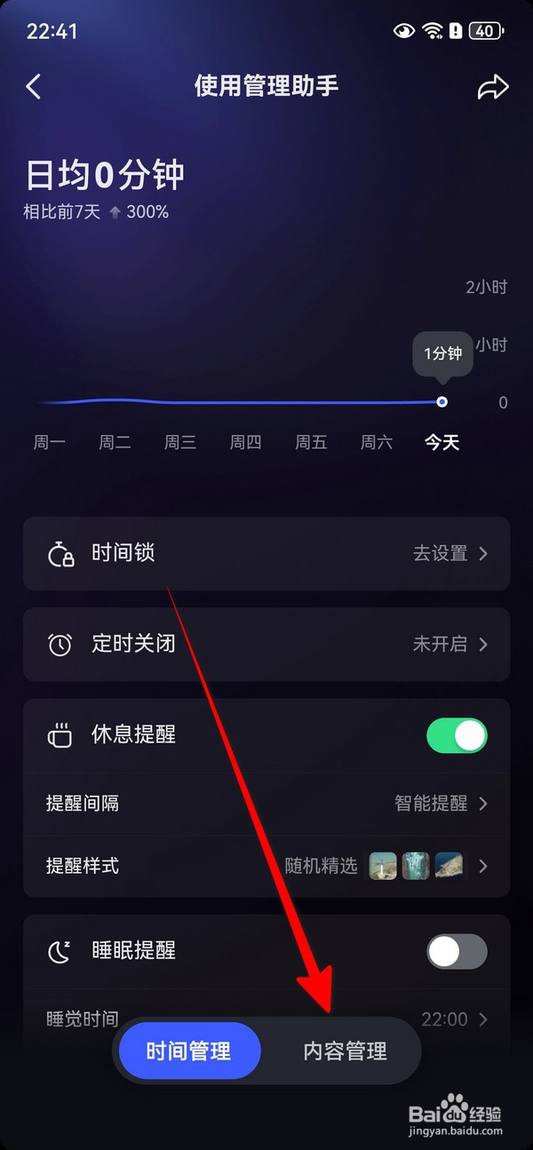 抖音屏蔽设置在哪