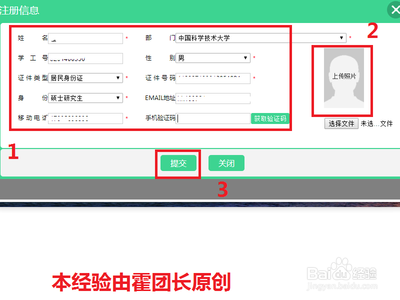 中科大学工查询一卡通交易记录的一种方法