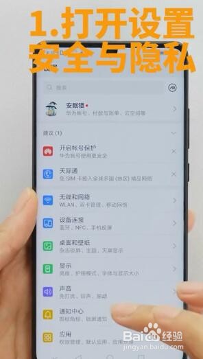 华为手机如何支持两个系统空间