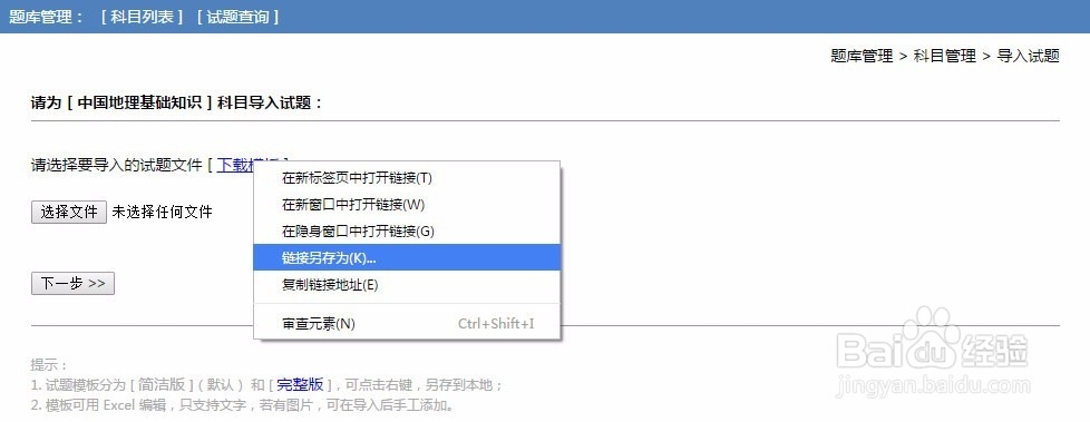 如何在微测中发布一场考试，并让考生用手机完成