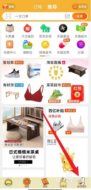 淘宝怎么修改账号名