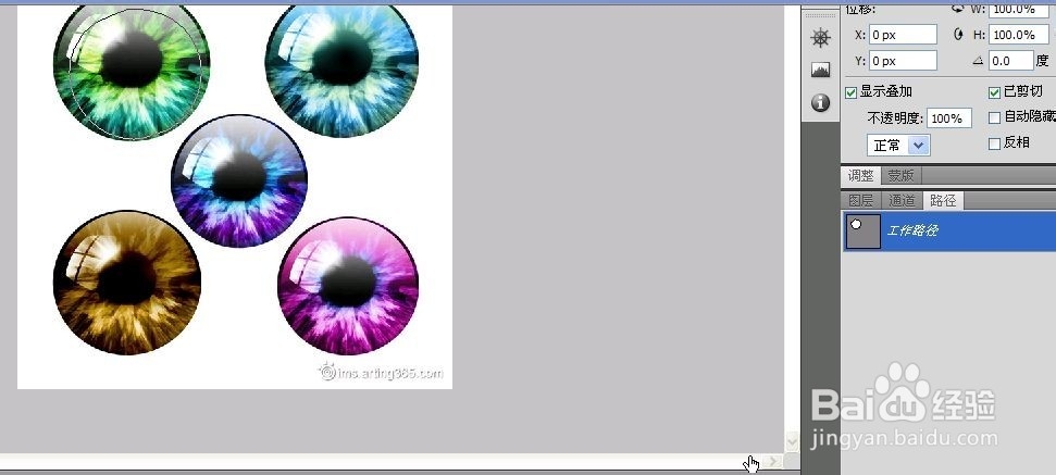 给眼睛添加美瞳