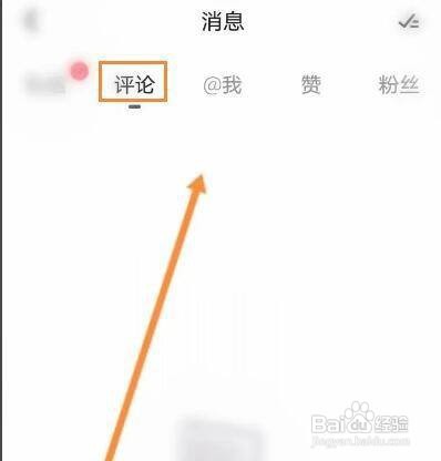 Keep软件怎么查看评论内容