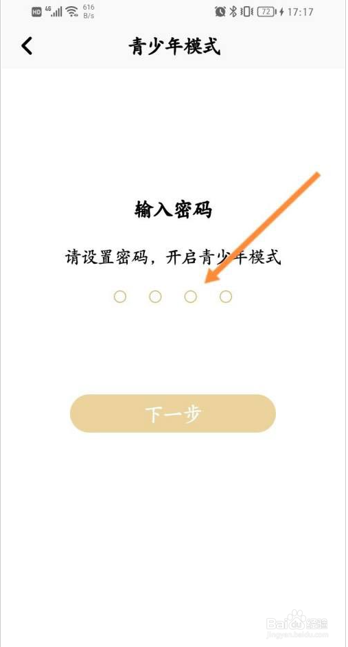 企鹅FM如何开启青少年模式