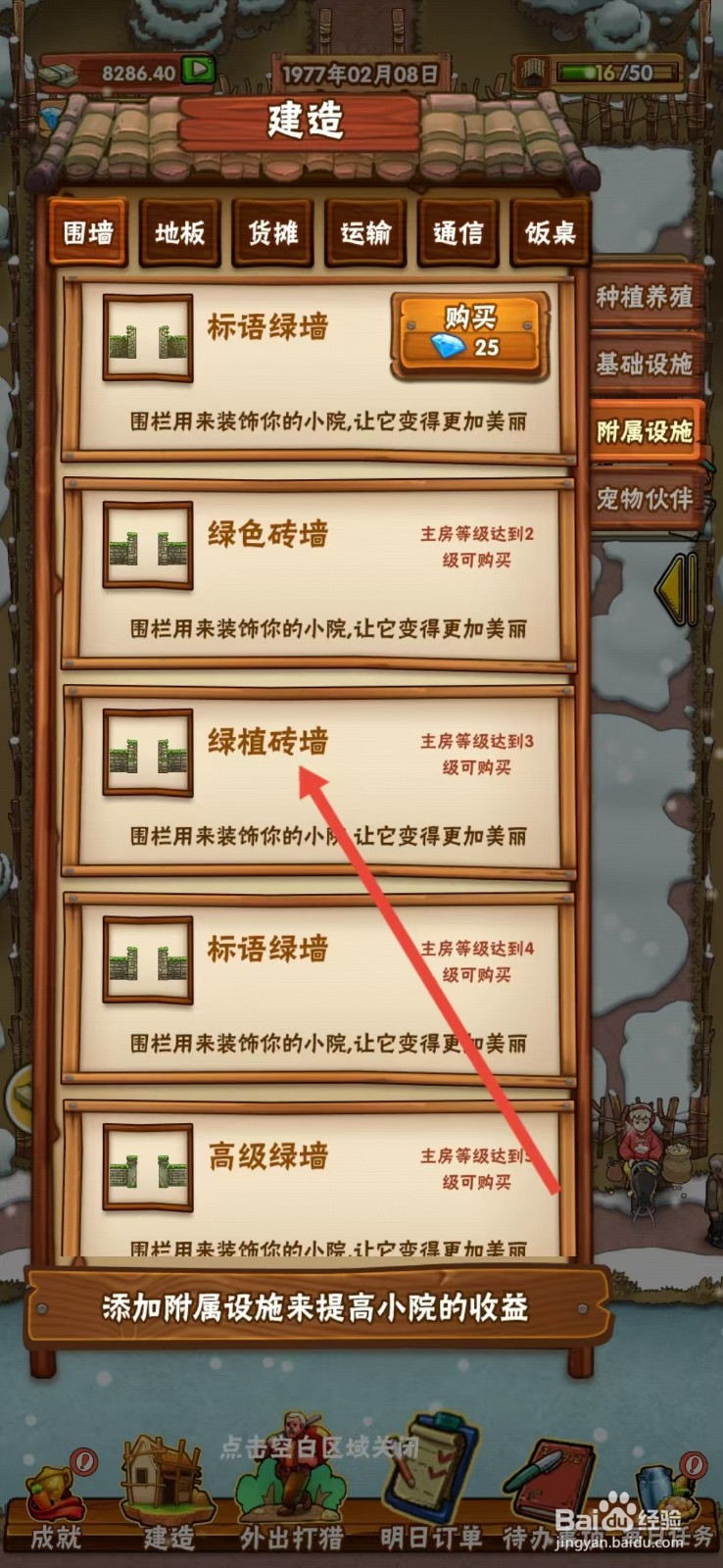 外婆的小农院怎么查看【绿植砖墙】