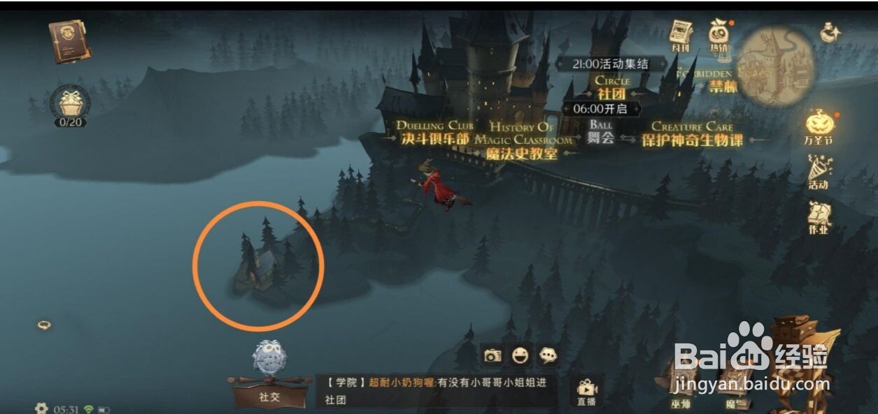 哈利波特你该不介意来喝杯茶拼图寻宝攻略