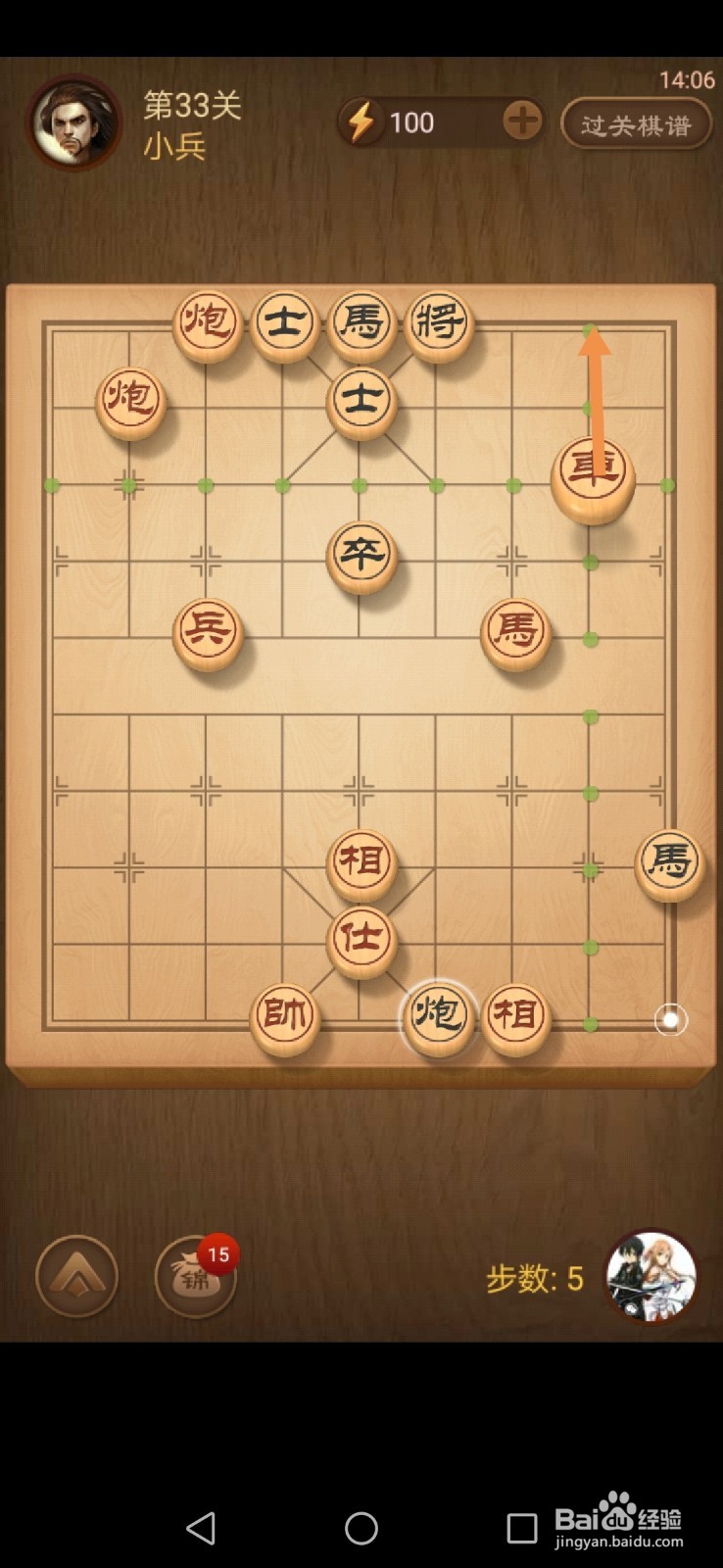 天天象棋第32关和第33关怎么过关