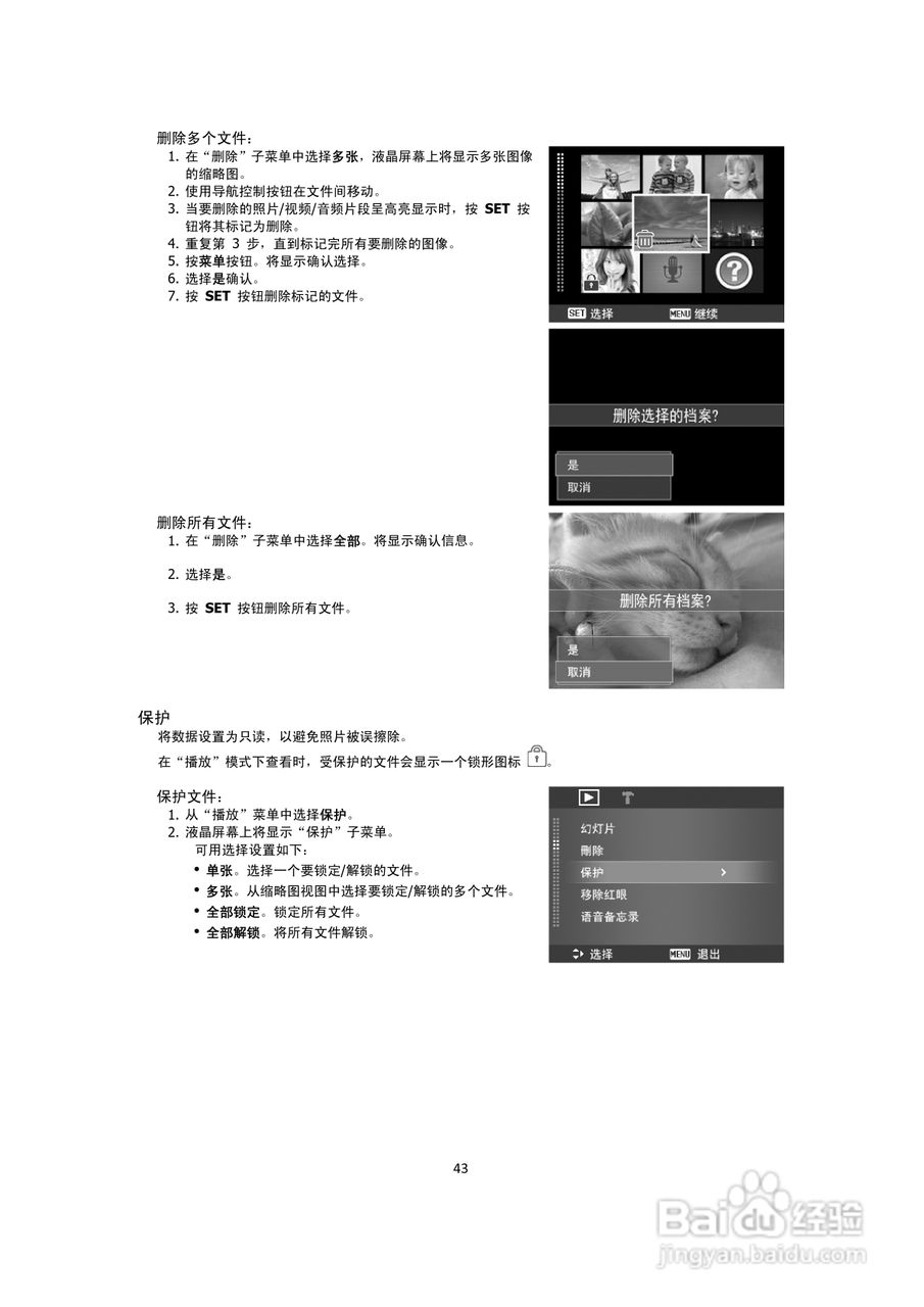 海尔DC-A30数码相机使用说明书.:[5]