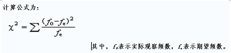 如何用SPSS进行交叉列表分析？