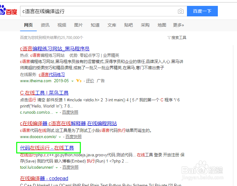 如何打开m3u8文件并转化成MP4文件