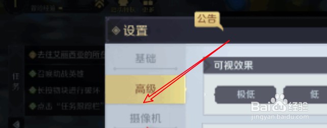神角技巧手游怎么开启镜头跟随功能？