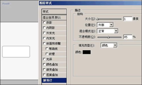 怎样用PS制作水晶长形按钮