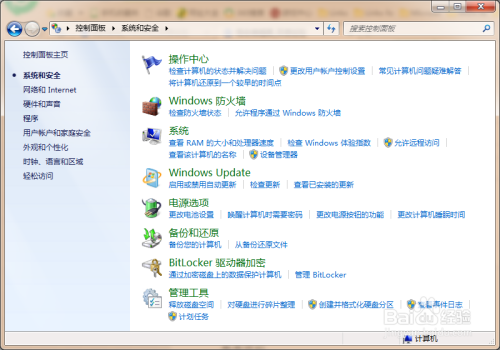 如何查看当前Windows 7 Update的更新设置？