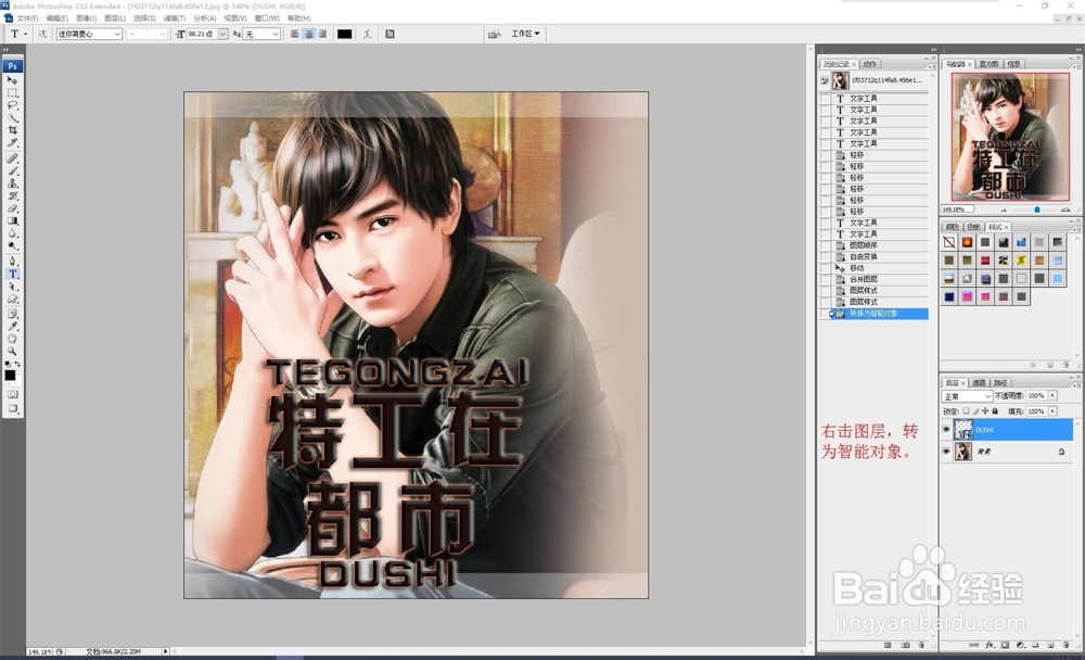 男频都市小说封面教程