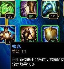 lols4新天赋加点：[5]防御天赋怎么点（2）