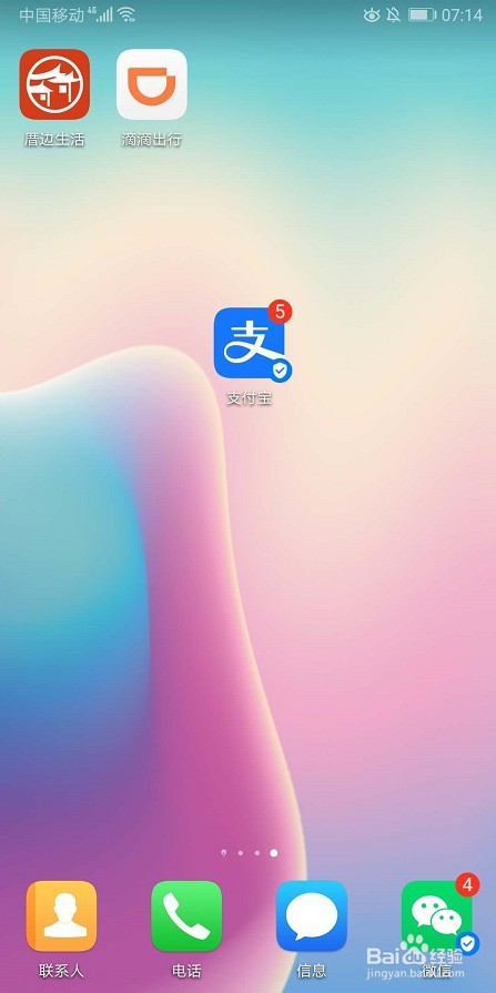 如何关闭支付宝借呗