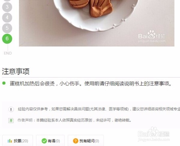 百度经验新人入门指导综合篇