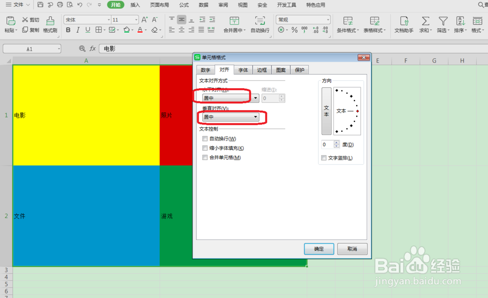 如何用excel制作高效桌面