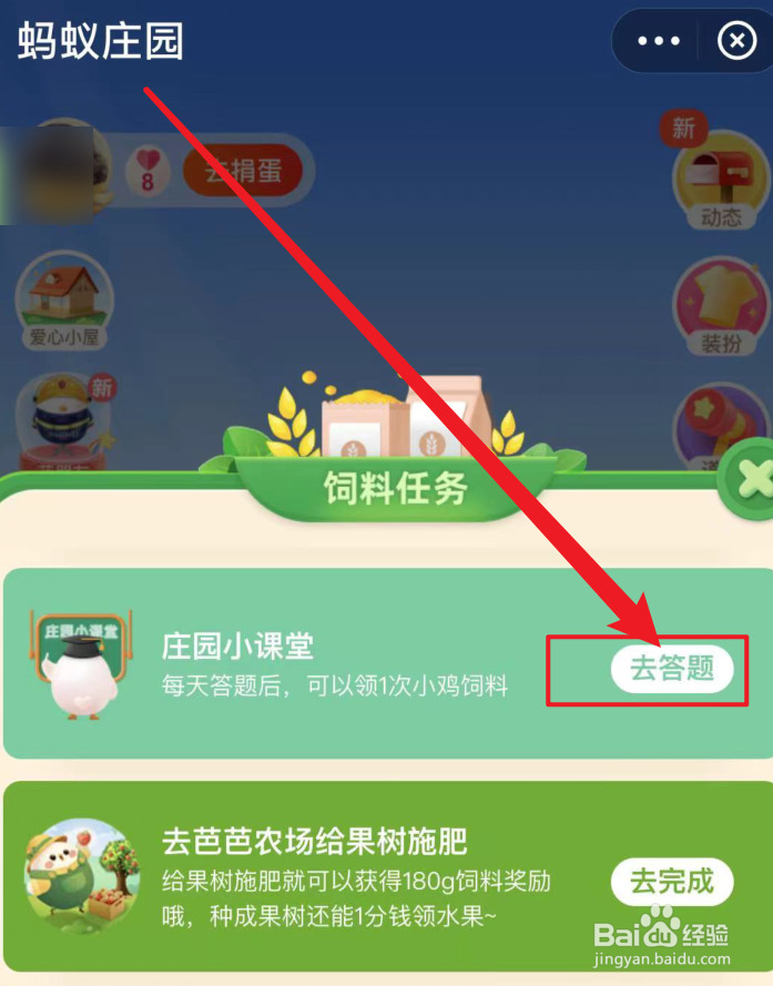 蚂蚁庄园小课堂绘画称为丹青答案