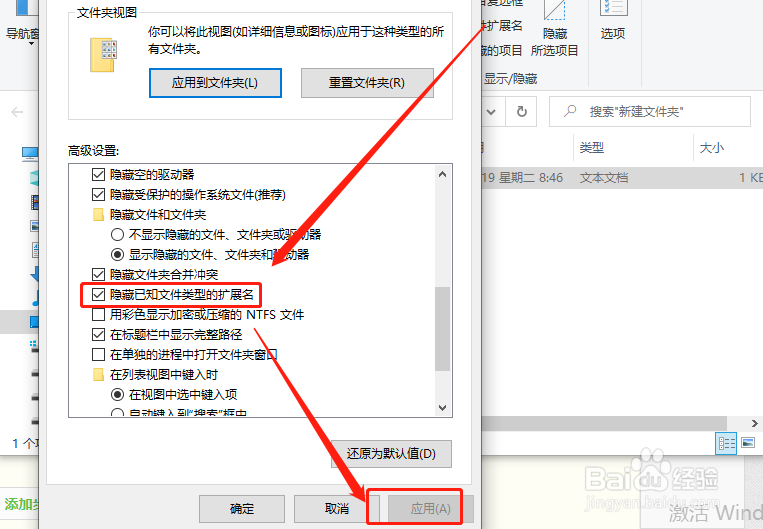 win10怎么/如何显示/隐藏文件扩展名