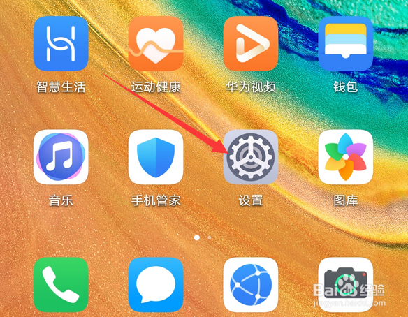 华为手机怎么查看网络