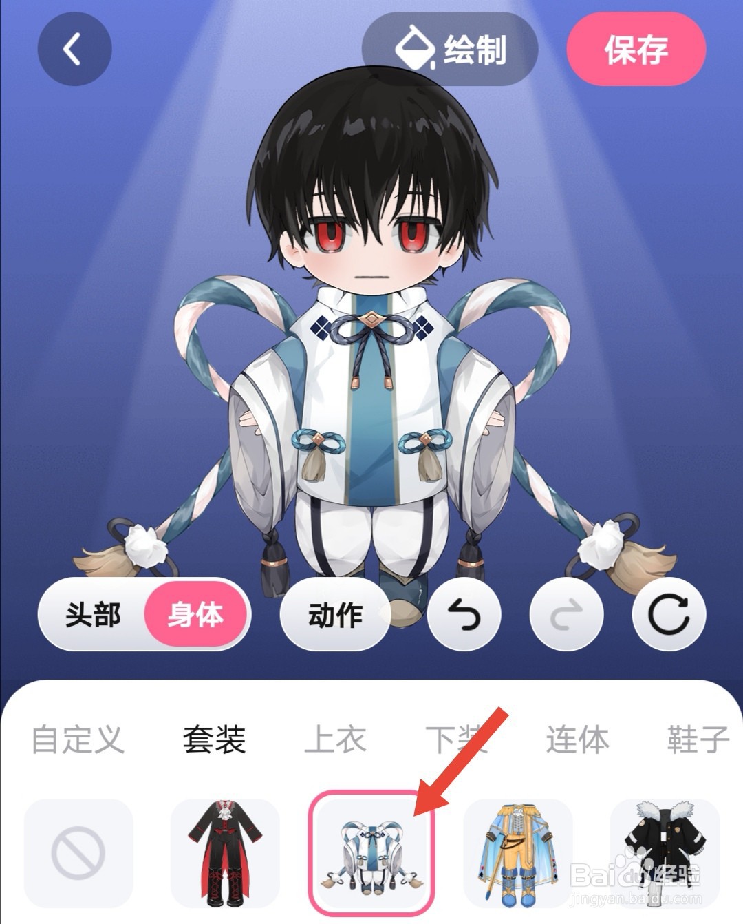 必剪怎么创建个人虚拟形象