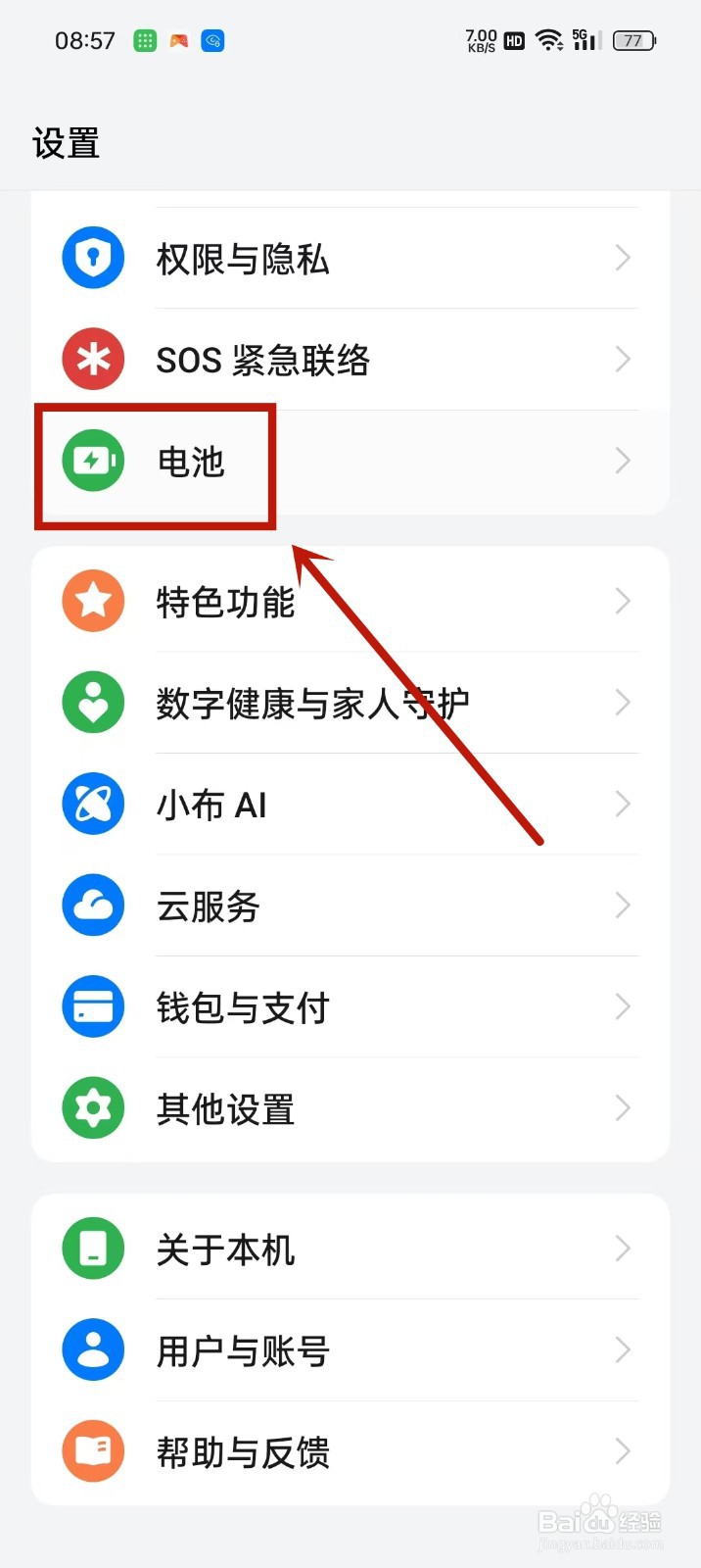 oppo手机快速充电设置在哪里设置