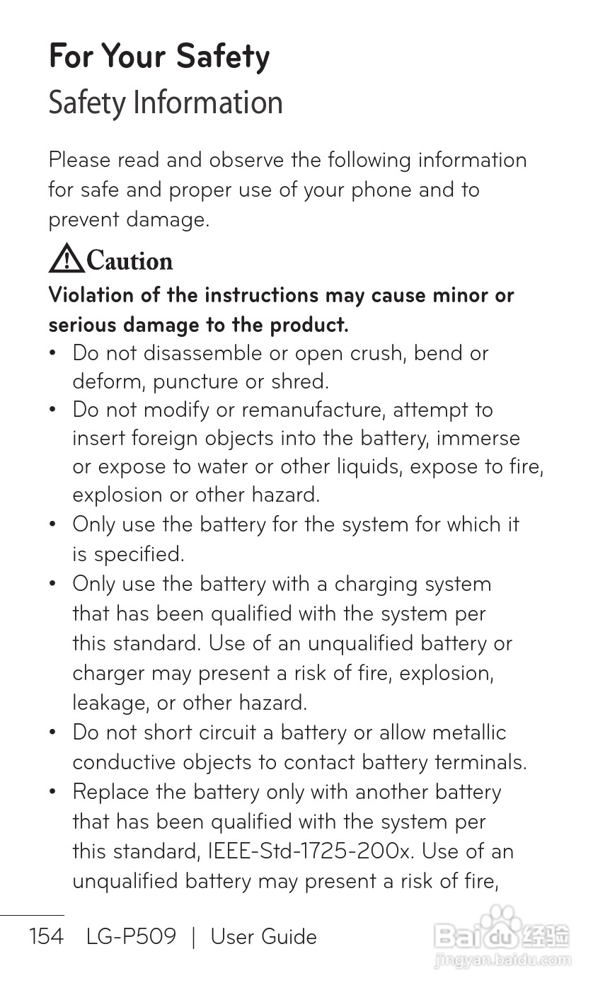 LG P509移动电话使用说明书:[16]