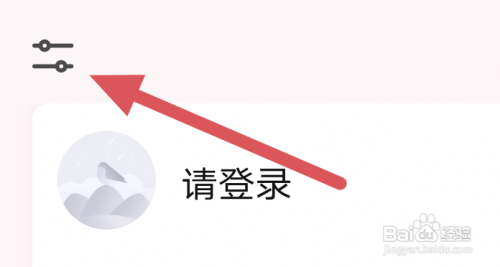 红袖读书APP怎样开启日夜间跟随系统选项