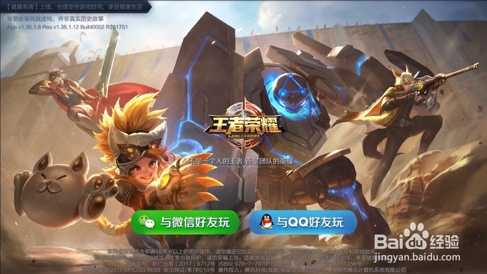 如何获得王者荣耀战绩分享礼包？