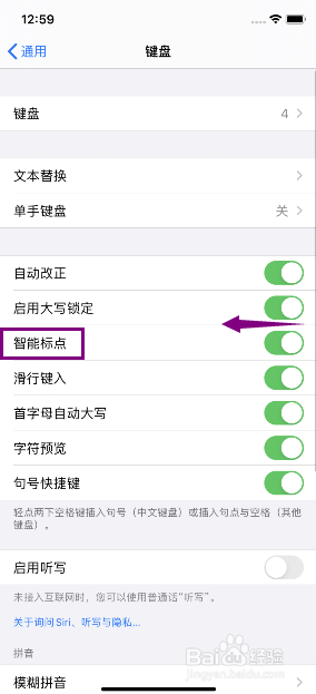苹果11怎么开启键盘智能标点