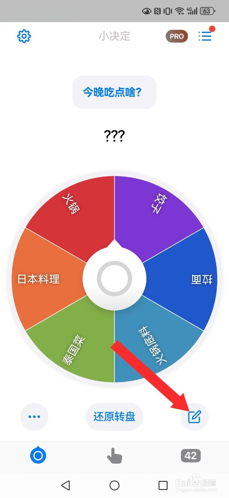 小决定怎么修改系统排版模式？