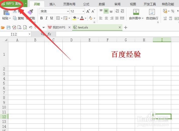 excel怎么转换成pdf文件？