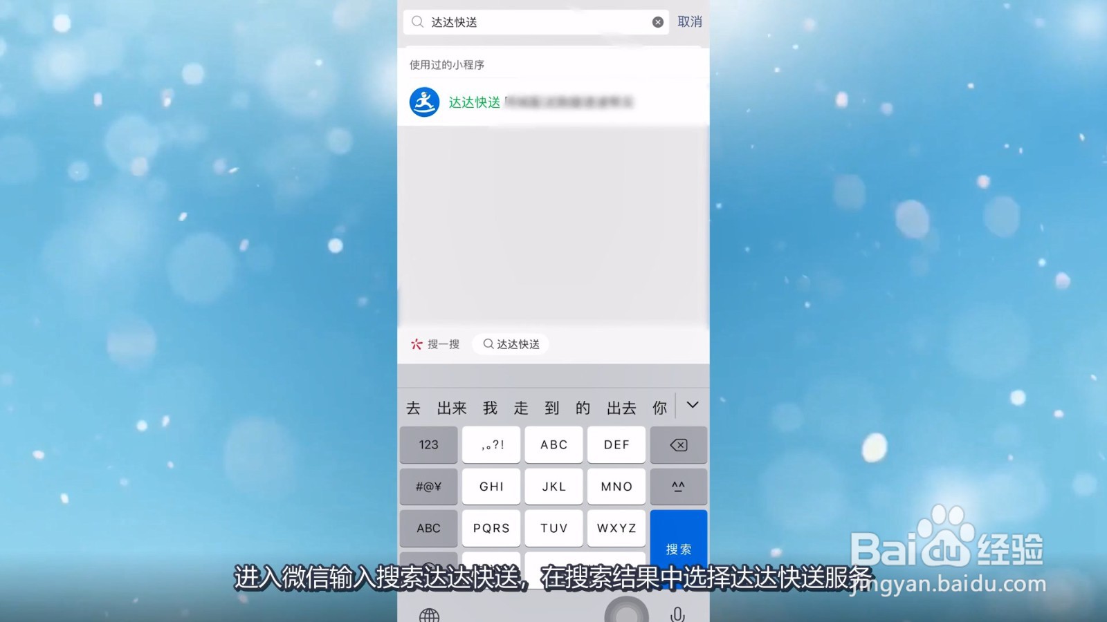 达达快递怎么叫