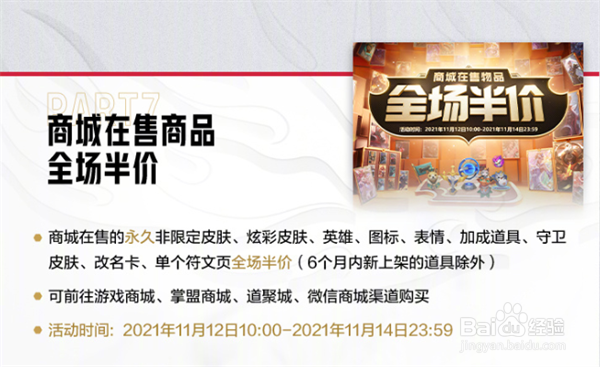 英雄联盟夺冠庆典活动详细介绍