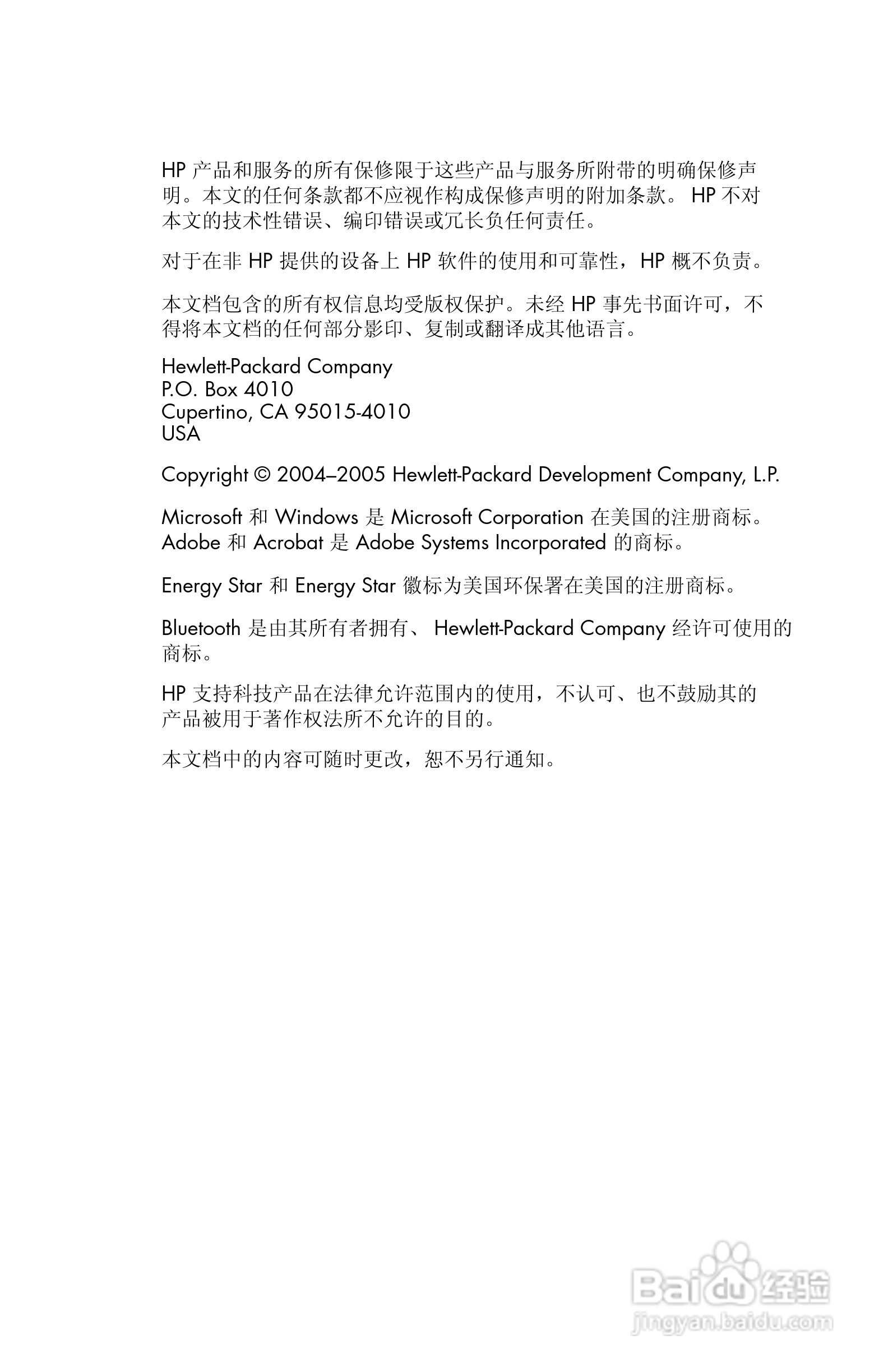 惠普VS19液晶显示器使用说明书:[1]