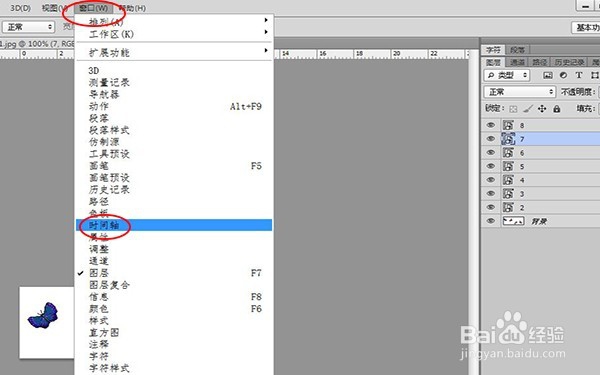 如何用Photoshop制作和编辑动态图片呢
