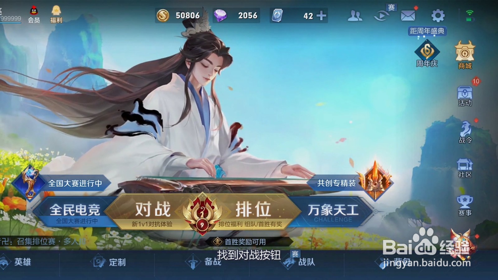 王者荣耀怎么获得金牌银牌