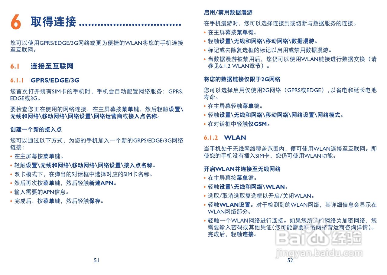 TCL A998手机说明书:[3]