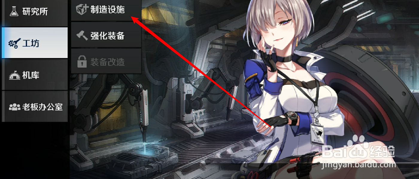 异界事务所装备怎么制作
