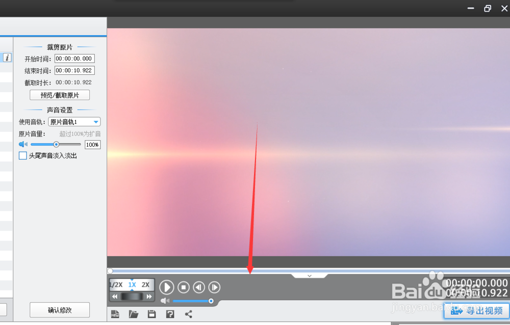 爱剪辑软件如何给视频加字幕？