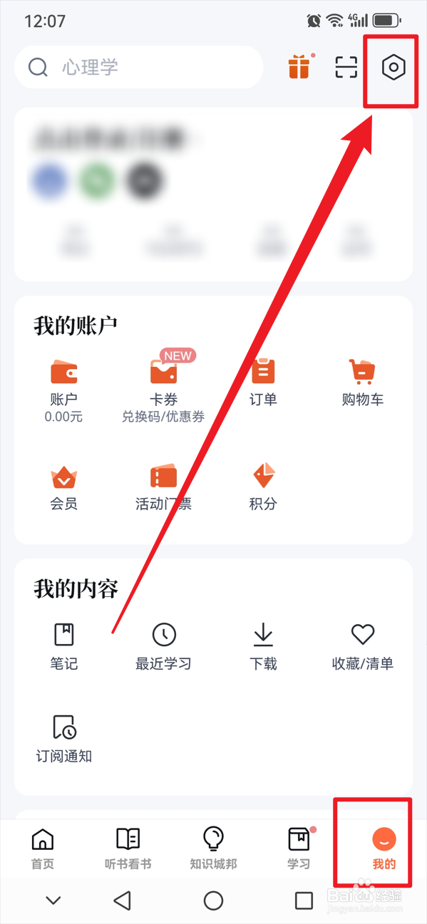 得到如何新增收货地址