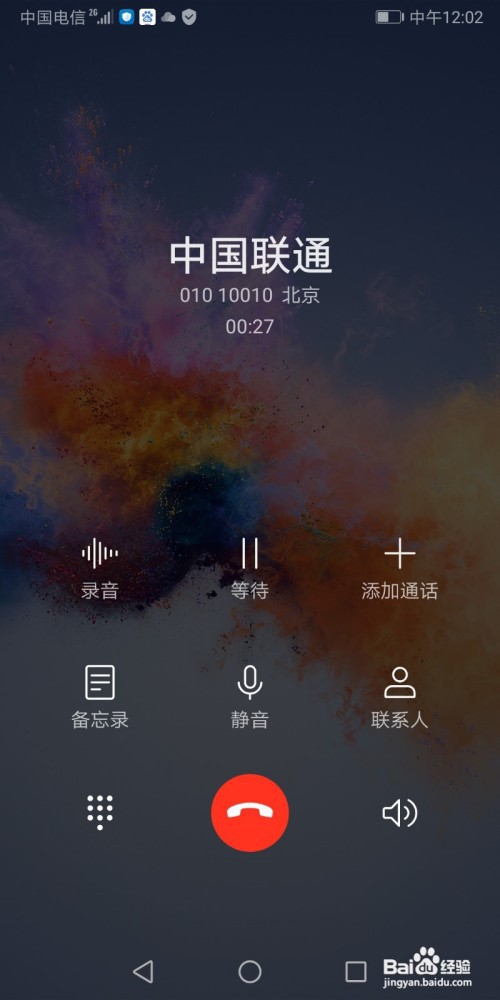 北京10010怎么拨打