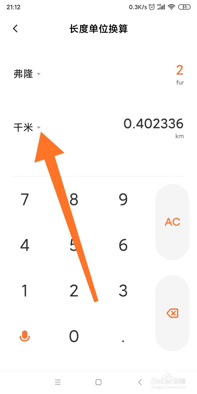 小米手机如何换算弗隆和米的转换?