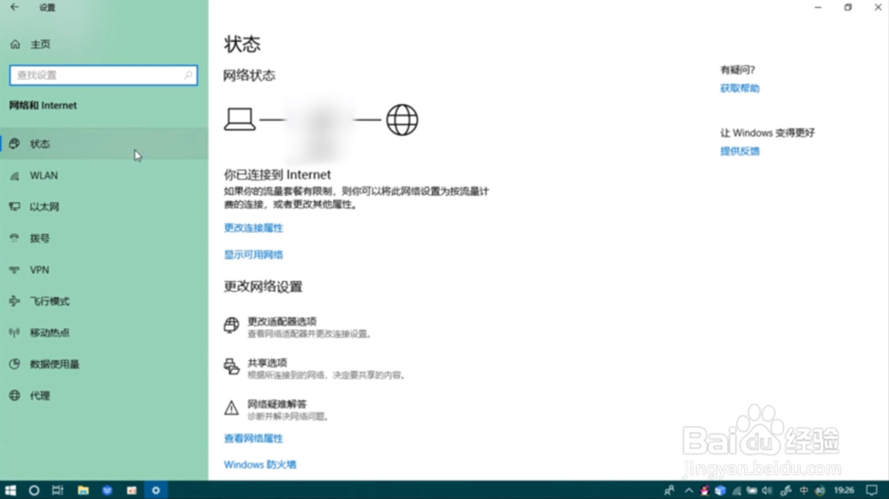 win10电脑应用连不上网怎么办